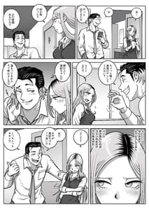 Page 8: 007.jpg | 推しギャルストーキング2 | View Page!
