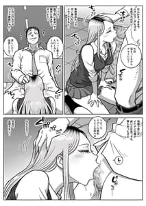 Page 10: 009.jpg | 推しギャルストーキング2 | View Page!