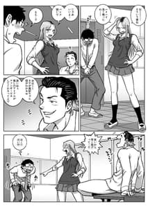 Page 14: 013.jpg | 推しギャルストーキング2 | View Page!