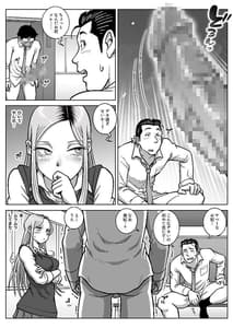 Page 15: 014.jpg | 推しギャルストーキング2 | View Page!
