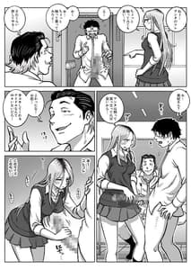 Page 16: 015.jpg | 推しギャルストーキング2 | View Page!