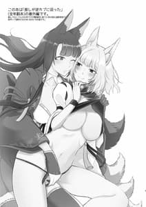 Page 2: 001.jpg | 推しが推しを抱いた | View Page!