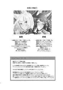 Page 3: 002.jpg | 推しが推しを抱いた | View Page!