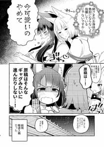 Page 5: 004.jpg | 推しが推しを抱いた | View Page!