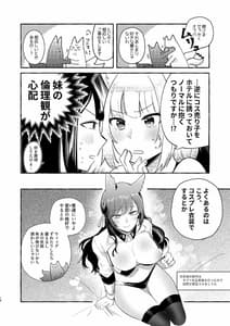Page 9: 008.jpg | 推しが推しを抱いた | View Page!