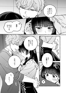 Page 2: 001.jpg | 「推し」に抱かれる順番が、私のとこまで回ってきた | View Page!