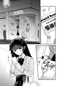 Page 4: 003.jpg | 「推し」に抱かれる順番が、私のとこまで回ってきた | View Page!