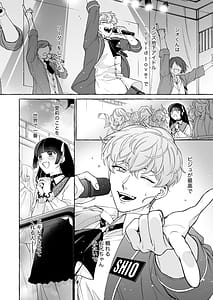 Page 5: 004.jpg | 「推し」に抱かれる順番が、私のとこまで回ってきた | View Page!