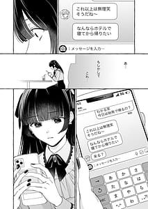 Page 11: 010.jpg | 「推し」に抱かれる順番が、私のとこまで回ってきた | View Page!