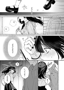 Page 14: 013.jpg | 「推し」に抱かれる順番が、私のとこまで回ってきた | View Page!