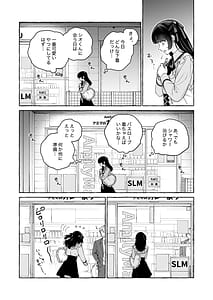 Page 15: 014.jpg | 「推し」に抱かれる順番が、私のとこまで回ってきた | View Page!