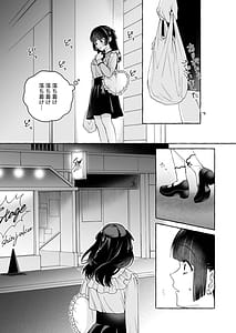 Page 16: 015.jpg | 「推し」に抱かれる順番が、私のとこまで回ってきた | View Page!