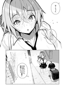 Page 4: 003.jpg | 押しに弱い近所のねーちゃんとボクの夏 ～後輩ちゃんの日常～ | View Page!