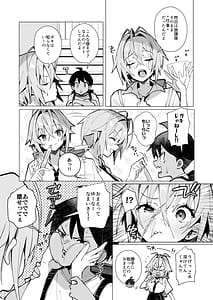 Page 5: 004.jpg | 押しに弱い近所のねーちゃんとボクの夏 ～後輩ちゃんの日常～ | View Page!