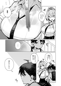 Page 6: 005.jpg | 押しに弱い近所のねーちゃんとボクの夏 ～後輩ちゃんの日常～ | View Page!