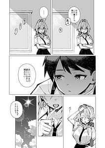 Page 7: 006.jpg | 押しに弱い近所のねーちゃんとボクの夏 ～後輩ちゃんの日常～ | View Page!