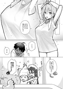 Page 8: 007.jpg | 押しに弱い近所のねーちゃんとボクの夏 ～後輩ちゃんの日常～ | View Page!