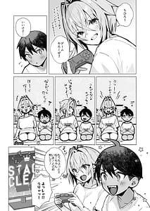 Page 9: 008.jpg | 押しに弱い近所のねーちゃんとボクの夏 ～後輩ちゃんの日常～ | View Page!