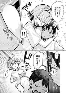 Page 10: 009.jpg | 押しに弱い近所のねーちゃんとボクの夏 ～後輩ちゃんの日常～ | View Page!