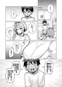 Page 11: 010.jpg | 押しに弱い近所のねーちゃんとボクの夏 ～後輩ちゃんの日常～ | View Page!