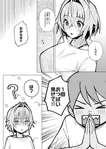 Page 12: 011.jpg | 押しに弱い近所のねーちゃんとボクの夏 ～後輩ちゃんの日常～ | View Page!