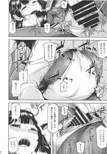 Page 15: 014.jpg | 押しに弱い高雄ぷらす | View Page!