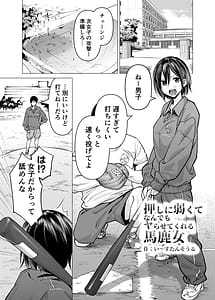 Page 2: 001.jpg | 押しに弱くてなんでもヤらせてくれる馬鹿女 | View Page!