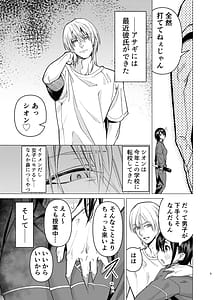 Page 4: 003.jpg | 押しに弱くてなんでもヤらせてくれる馬鹿女 | View Page!