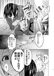 Page 8: 007.jpg | 押しに弱くてなんでもヤらせてくれる馬鹿女 | View Page!