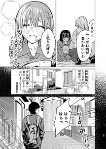 Page 10: 009.jpg | 押しに弱くてなんでもヤらせてくれる馬鹿女 | View Page!