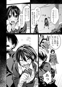 Page 11: 010.jpg | 押しに弱くてなんでもヤらせてくれる馬鹿女 | View Page!