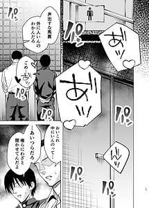 Page 12: 011.jpg | 押しに弱くてなんでもヤらせてくれる馬鹿女 | View Page!