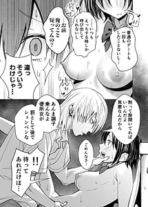 Page 14: 013.jpg | 押しに弱くてなんでもヤらせてくれる馬鹿女 | View Page!