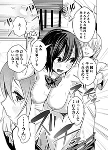 Page 16: 015.jpg | 押しに弱くてなんでもヤらせてくれる馬鹿女 | View Page!