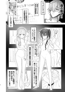 Page 4: 003.jpg | 推しの双子配信者とクリスマスを過ごす本。 | View Page!
