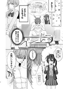 Page 8: 007.jpg | 推しの双子配信者とクリスマスを過ごす本。 | View Page!
