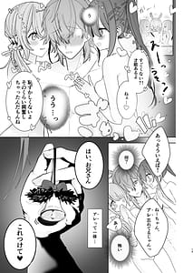 Page 13: 012.jpg | 推しの双子配信者とクリスマスを過ごす本。 | View Page!