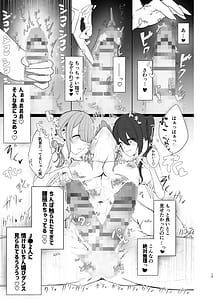 Page 15: 014.jpg | 推しの双子配信者とクリスマスを過ごす本。 | View Page!