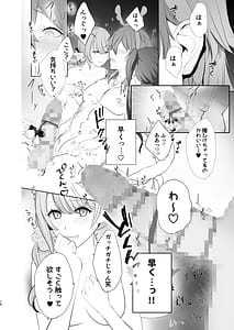 Page 16: 015.jpg | 推しの双子配信者とクリスマスを過ごす本。 | View Page!