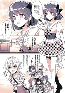 Page 2: 001.jpg | 推しのお尻が0距離メートル | View Page!