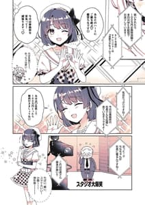 Page 3: 002.jpg | 推しのお尻が0距離メートル | View Page!