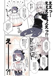 Page 5: 004.jpg | 推しのお尻が0距離メートル | View Page!