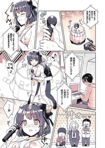 Page 16: 015.jpg | 推しのお尻が0距離メートル | View Page!