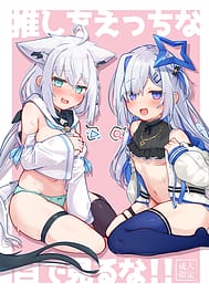 Oshi o Ecchi na Me de Miruna! / C102 | View Image!