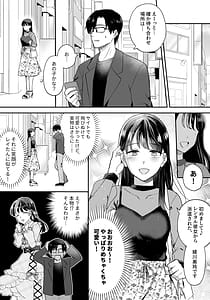 Page 5: 004.jpg | 推しとセフレになって本気で恋する話 | View Page!