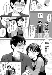 Page 6: 005.jpg | 推しとセフレになって本気で恋する話 | View Page!