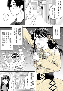 Page 7: 006.jpg | 推しとセフレになって本気で恋する話 | View Page!
