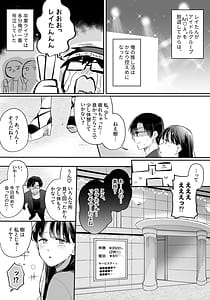 Page 8: 007.jpg | 推しとセフレになって本気で恋する話 | View Page!