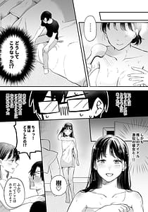 Page 9: 008.jpg | 推しとセフレになって本気で恋する話 | View Page!