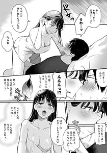 Page 10: 009.jpg | 推しとセフレになって本気で恋する話 | View Page!